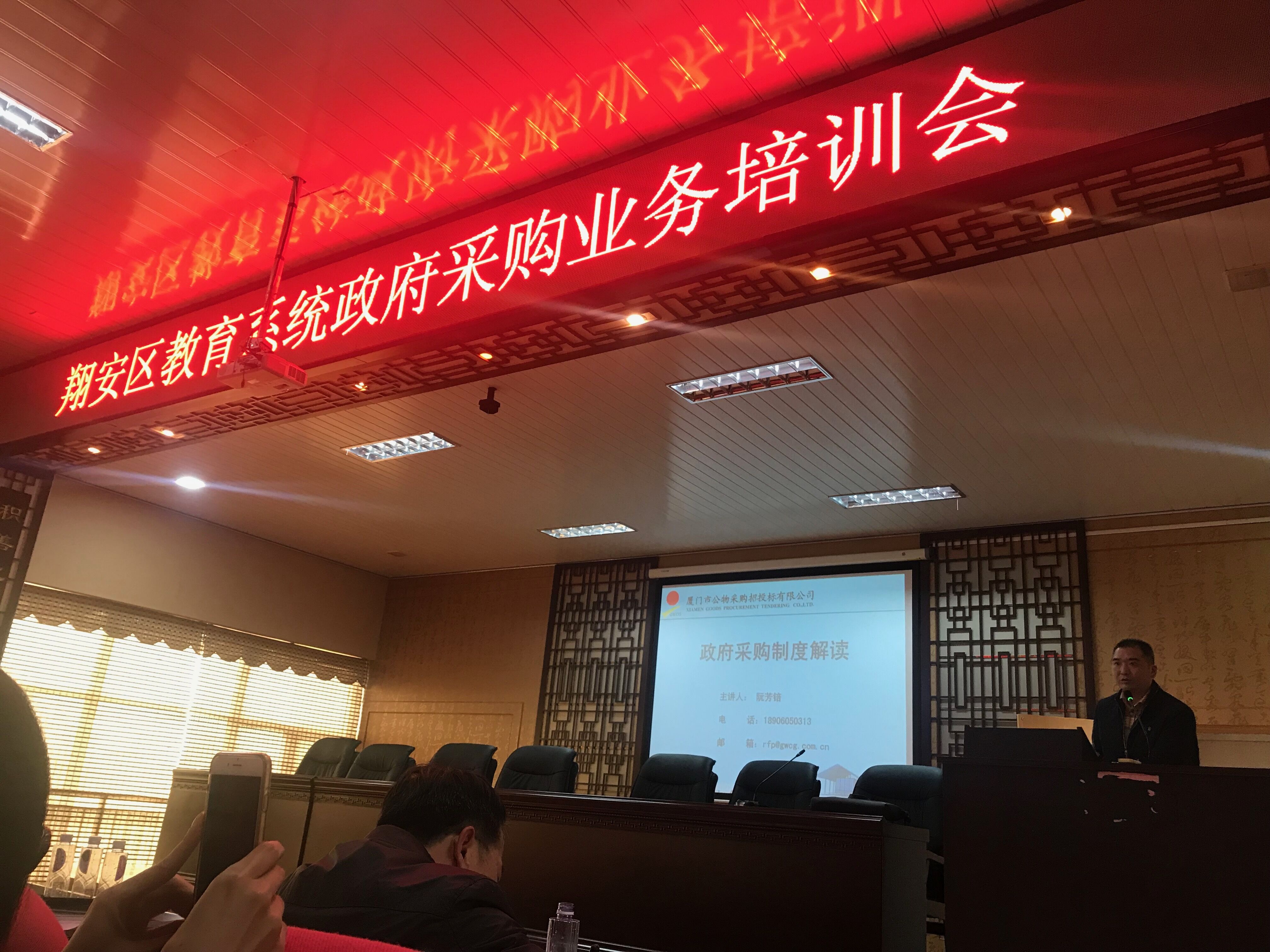 翔安教育系统采购培训