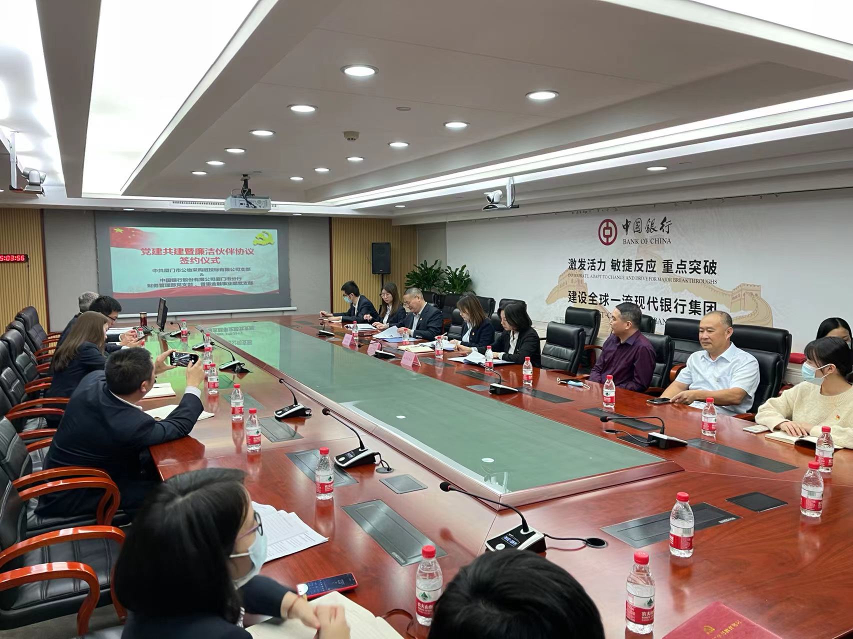 与中国银行厦门市分行财务管理部、普惠金融部党支部共建
